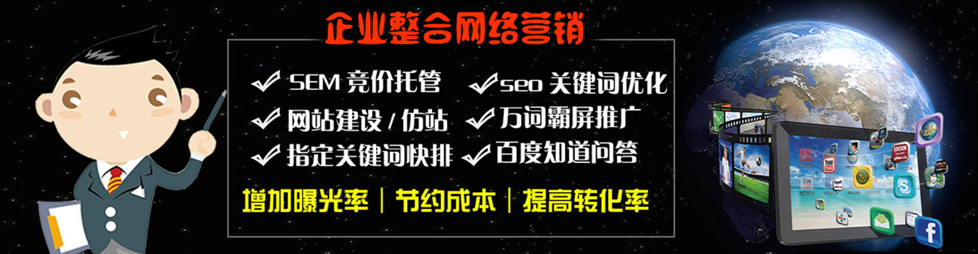 元宝山百度广告推广
